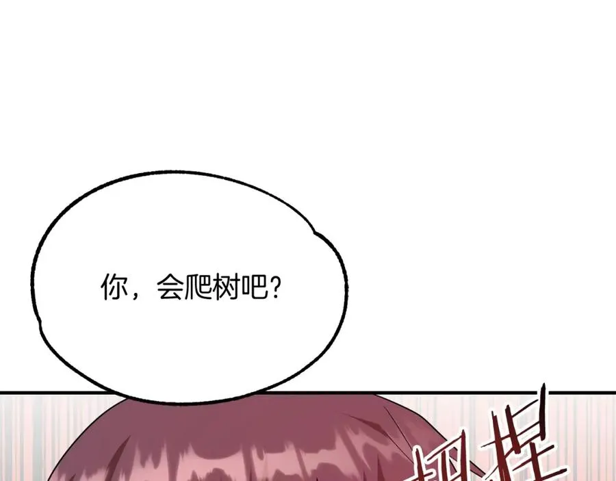 第44话 更加特别的人147