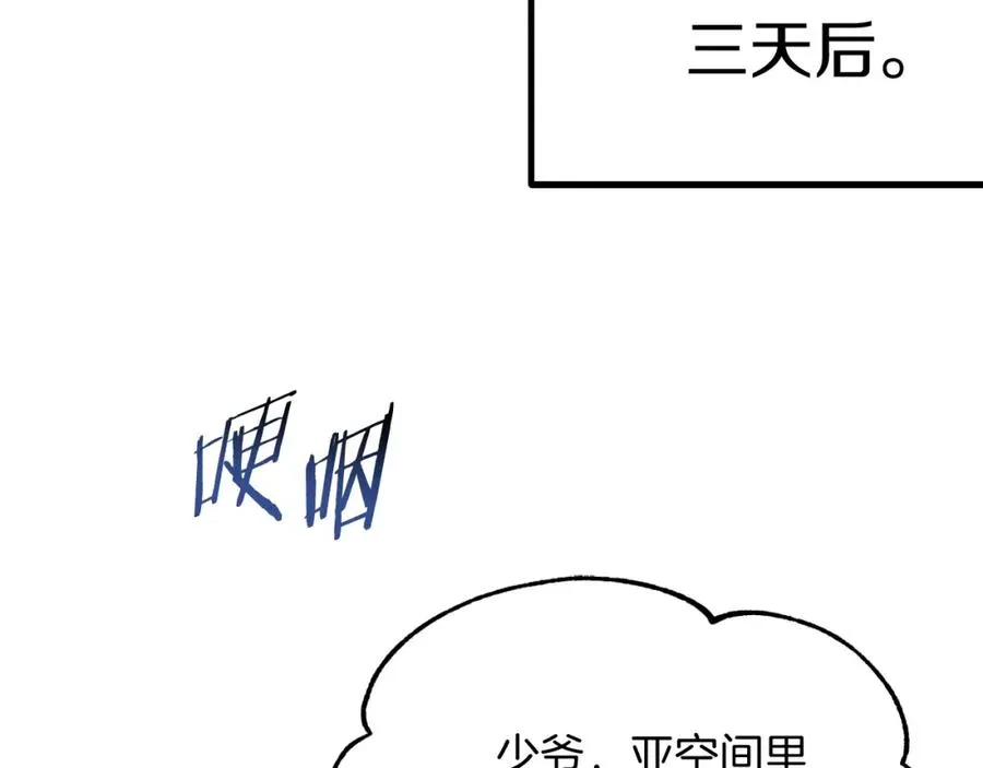 第二季第3话 奖励他154