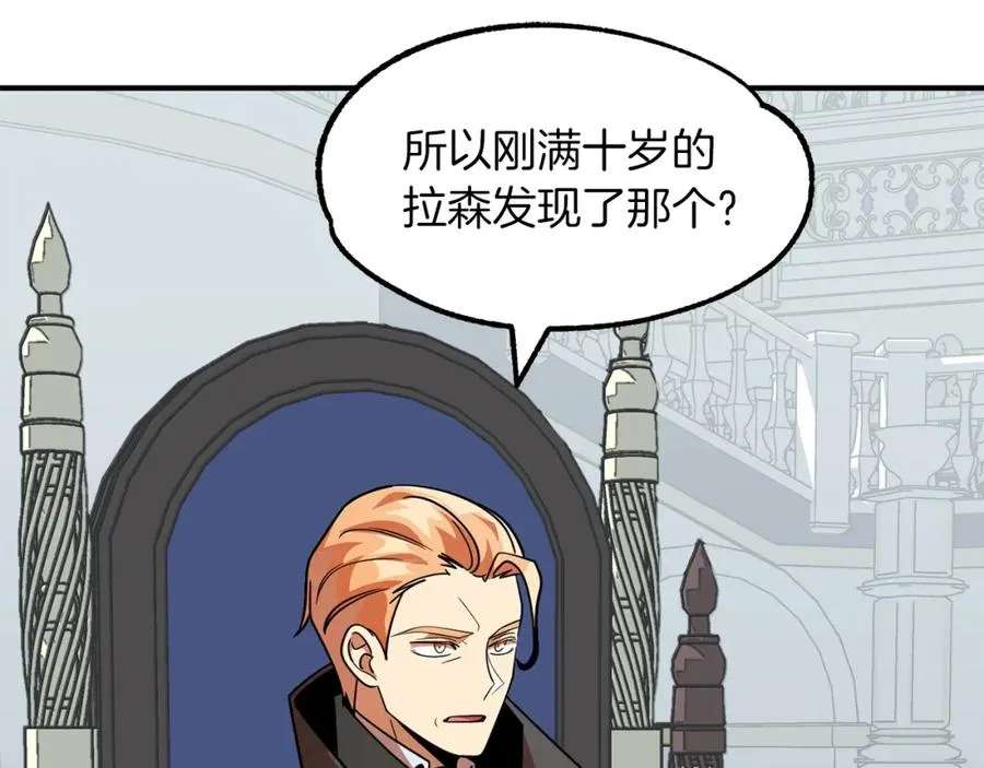 第21话 我挂又来了？33