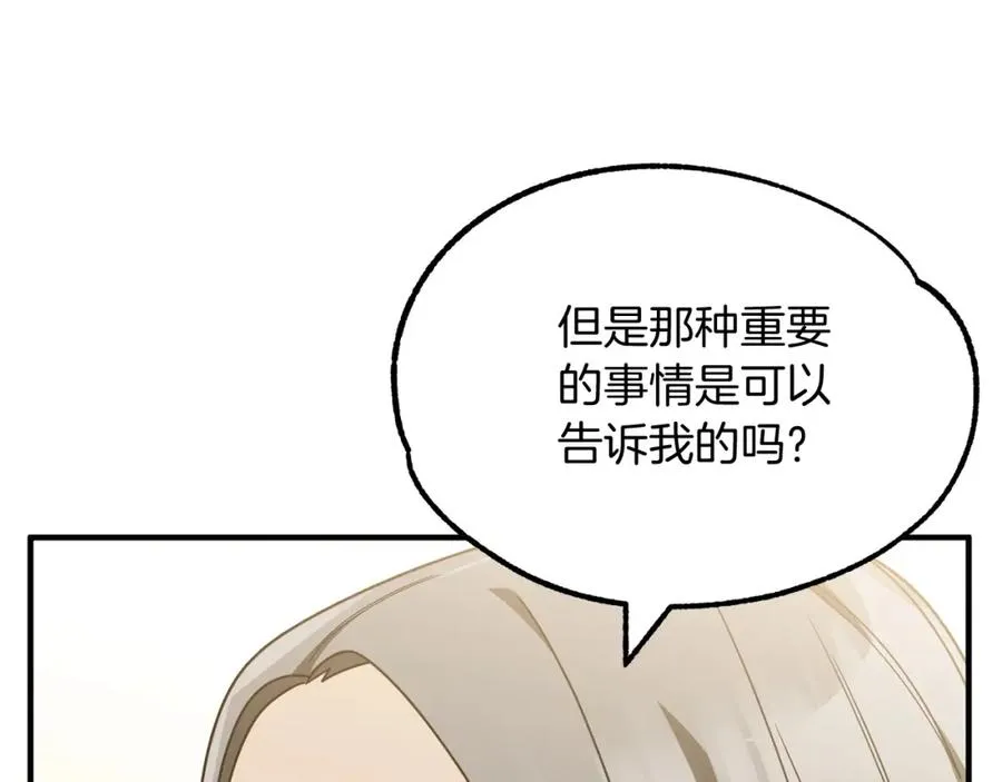 第38话 是姐姐的弟弟209