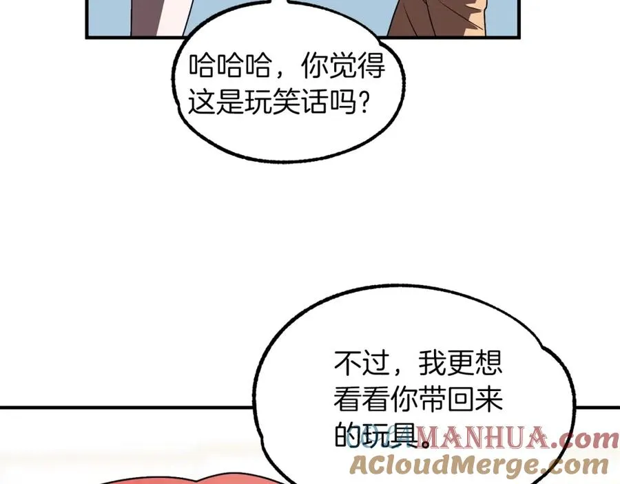 第13话 我的BT姐姐（二）132