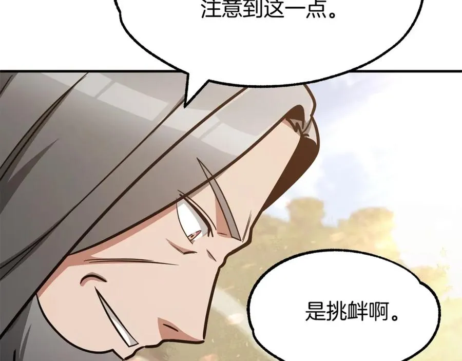 第31话 创世之人54
