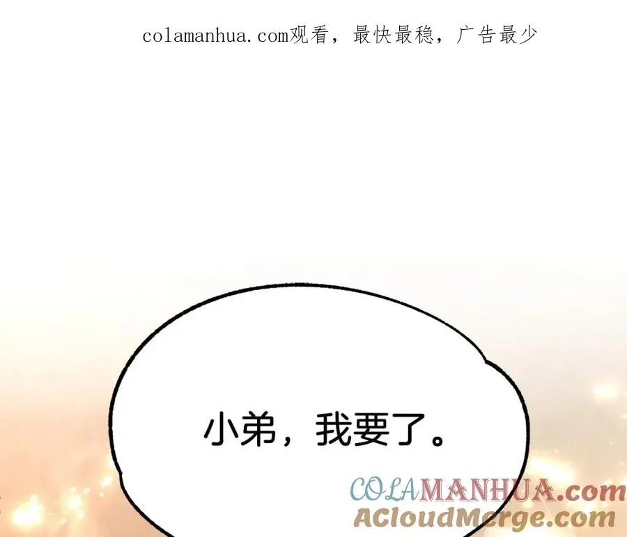 第35话 被踩在脚下的女人0