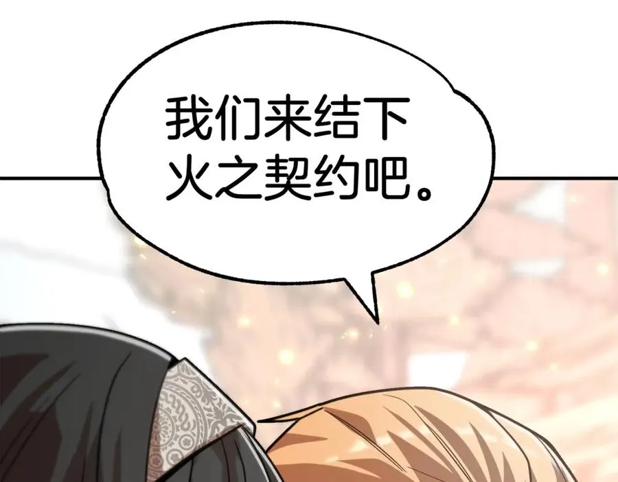 第16话 效忠于我！197