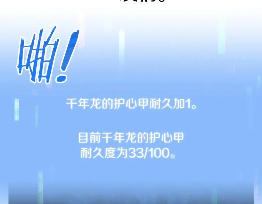 第43话 一年的修行后143
