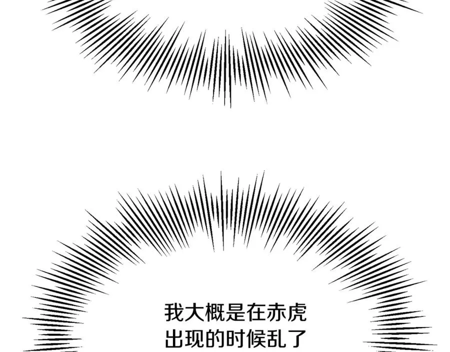 第38话 是姐姐的弟弟81