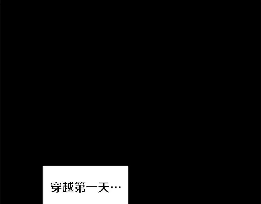 第1话 穿成恶少的我33