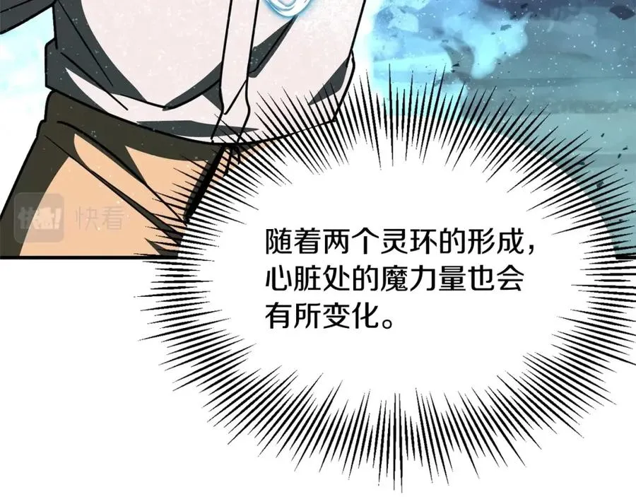 第25话 怪物啊！94