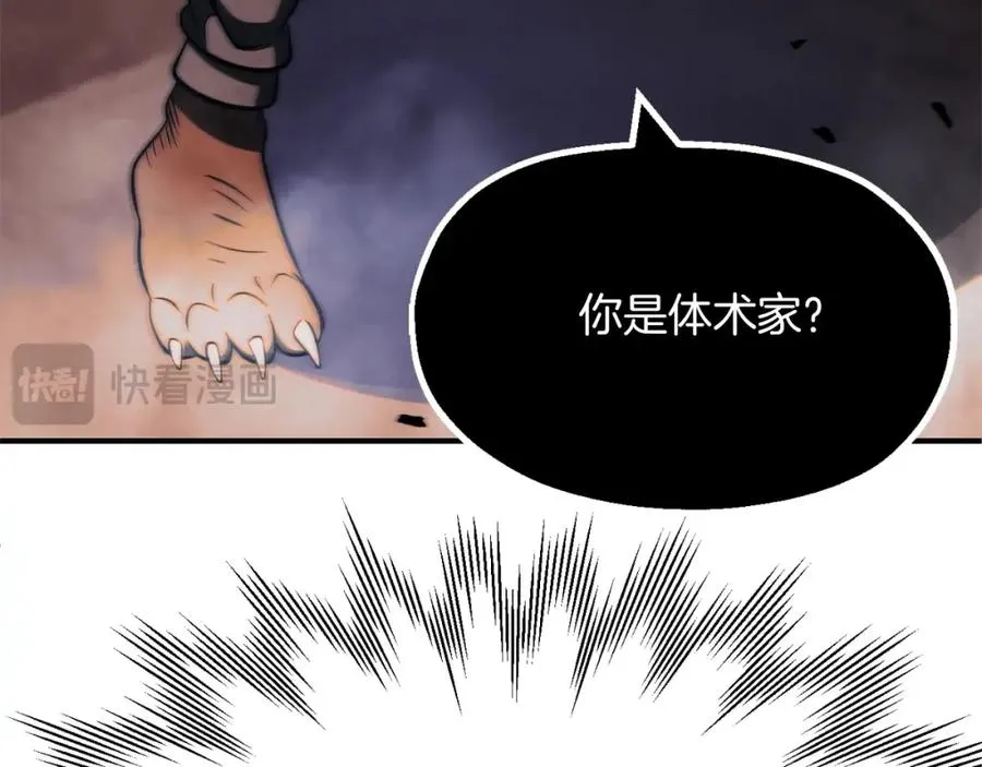 第二季第7话 抓住你的尾巴151
