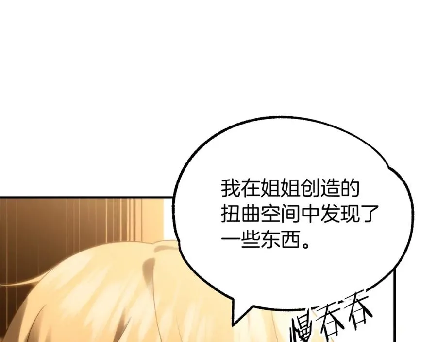 第38话 是姐姐的弟弟194