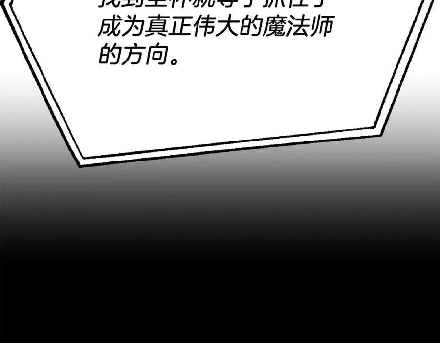 第二季第6话 乌鸦一族10