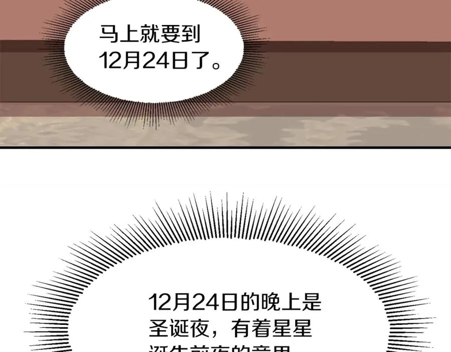 第11话 截胡女主89