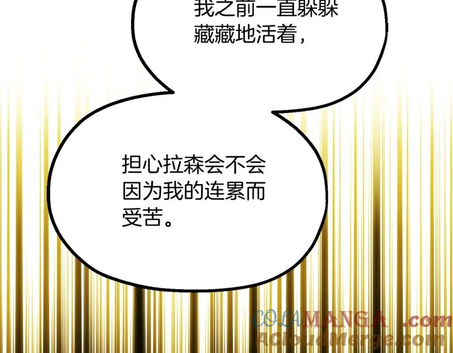 第二季第1话 变数248