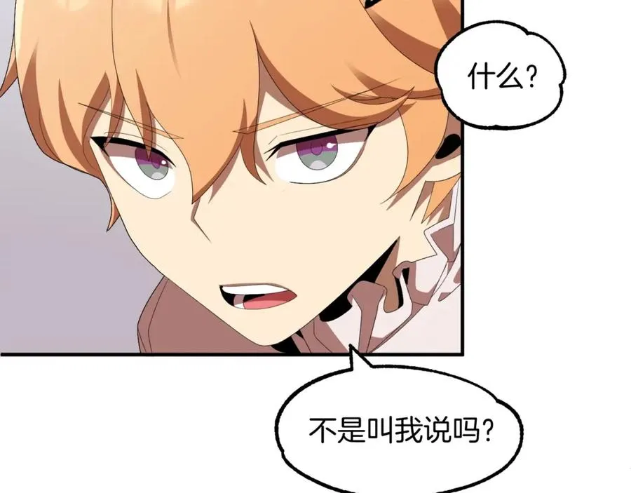 第5话 暴揍我亲哥83
