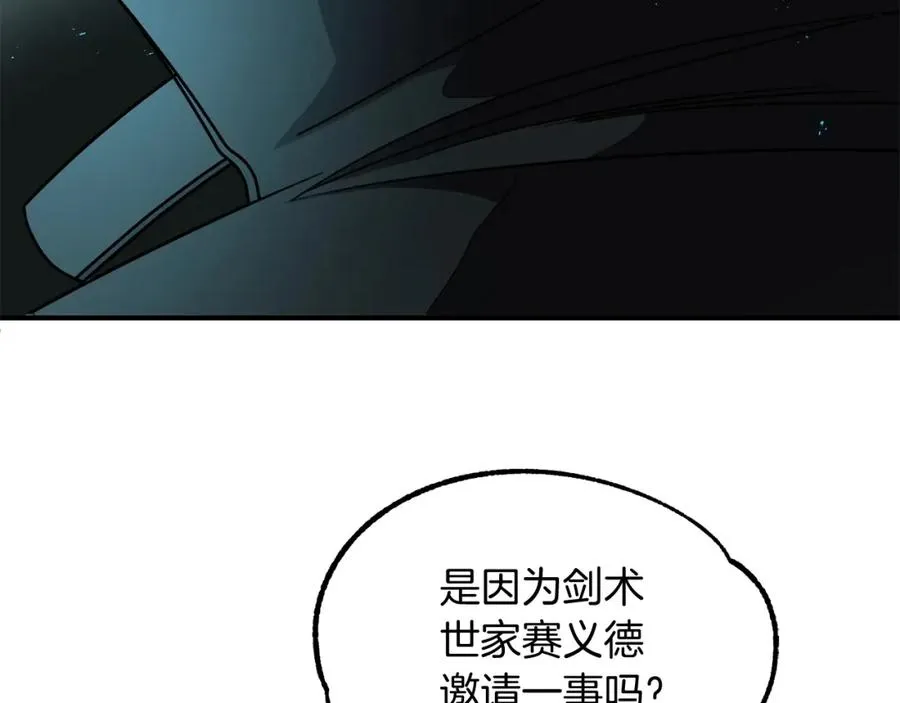第26话 野心扩张47