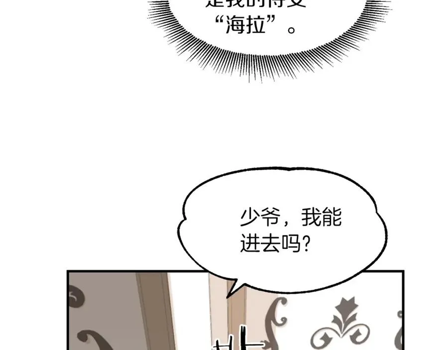 第2话 人渣突然大变样？！50