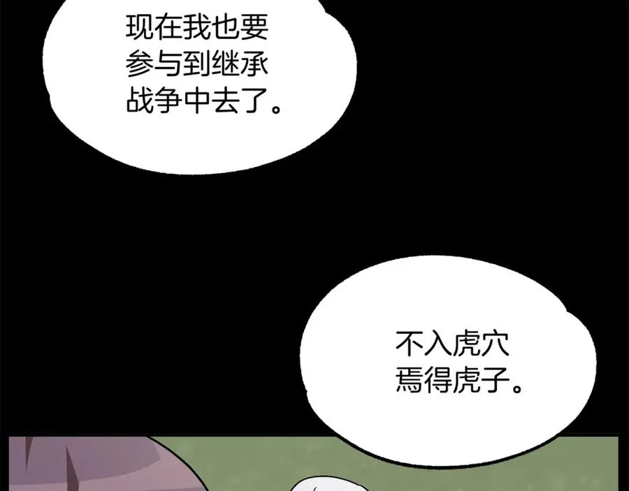 第26话 野心扩张15