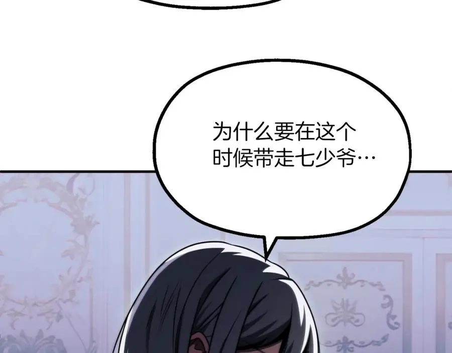 第二季第2话 术式197