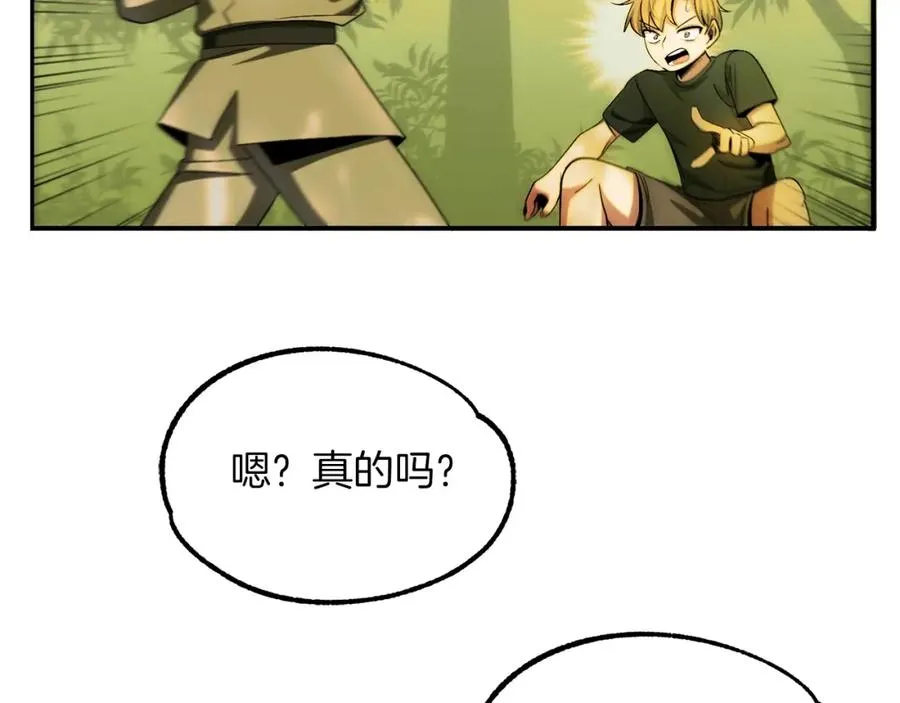 第43话 一年的修行后193