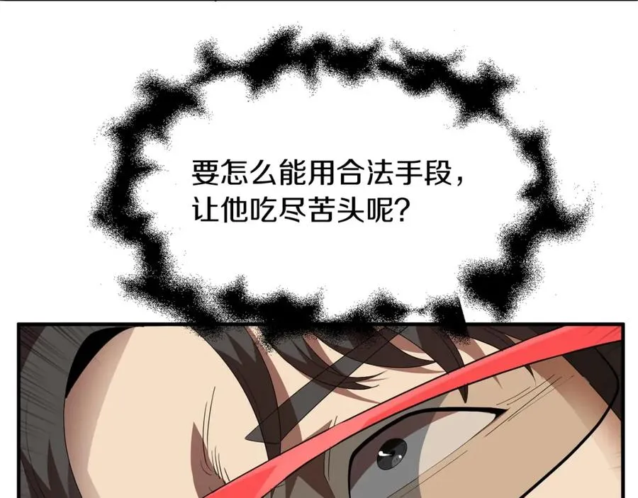 第3话 我有点强啊！73