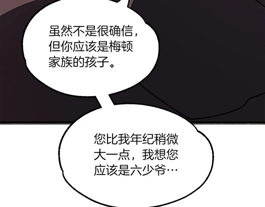 第17话 宿命的相遇161