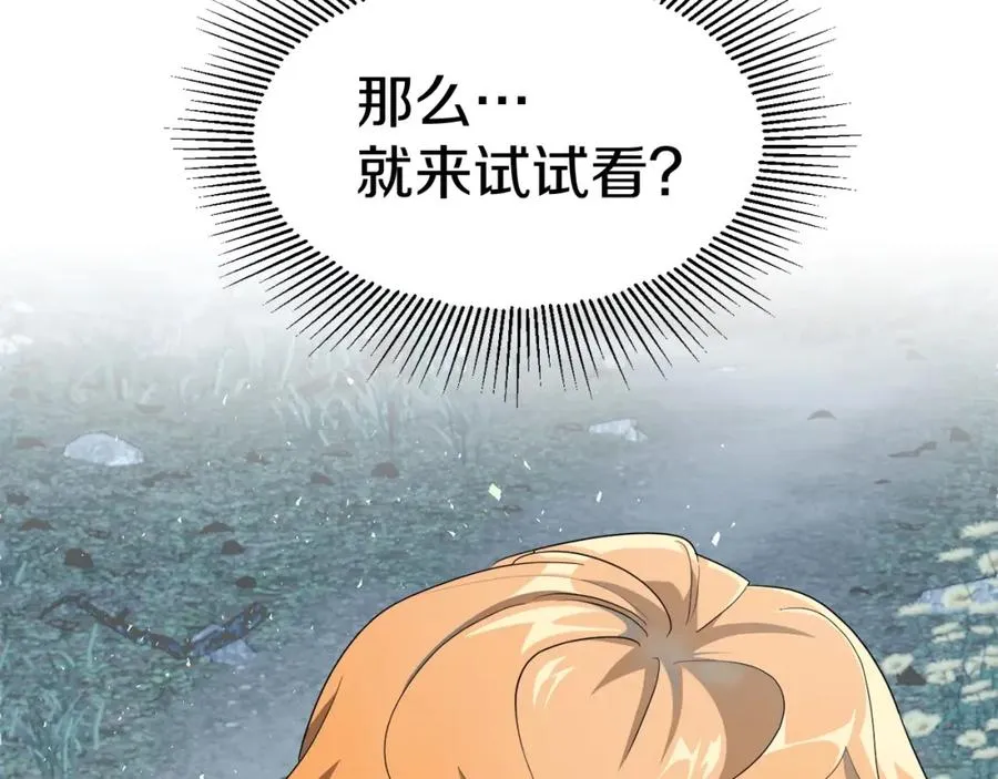 第3话 我有点强啊！109