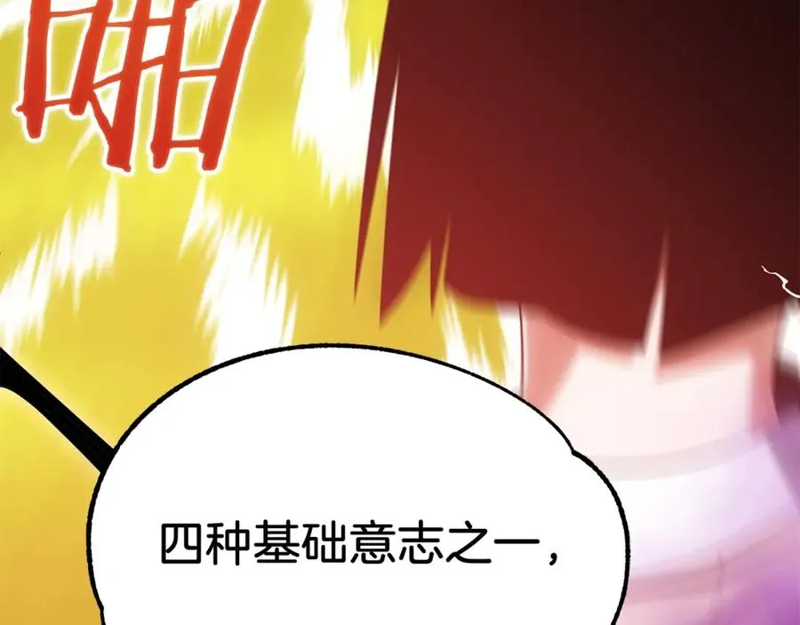 第40话 击碎空间195