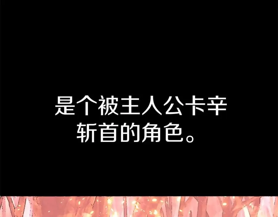 第20话 怪物成群的家族113