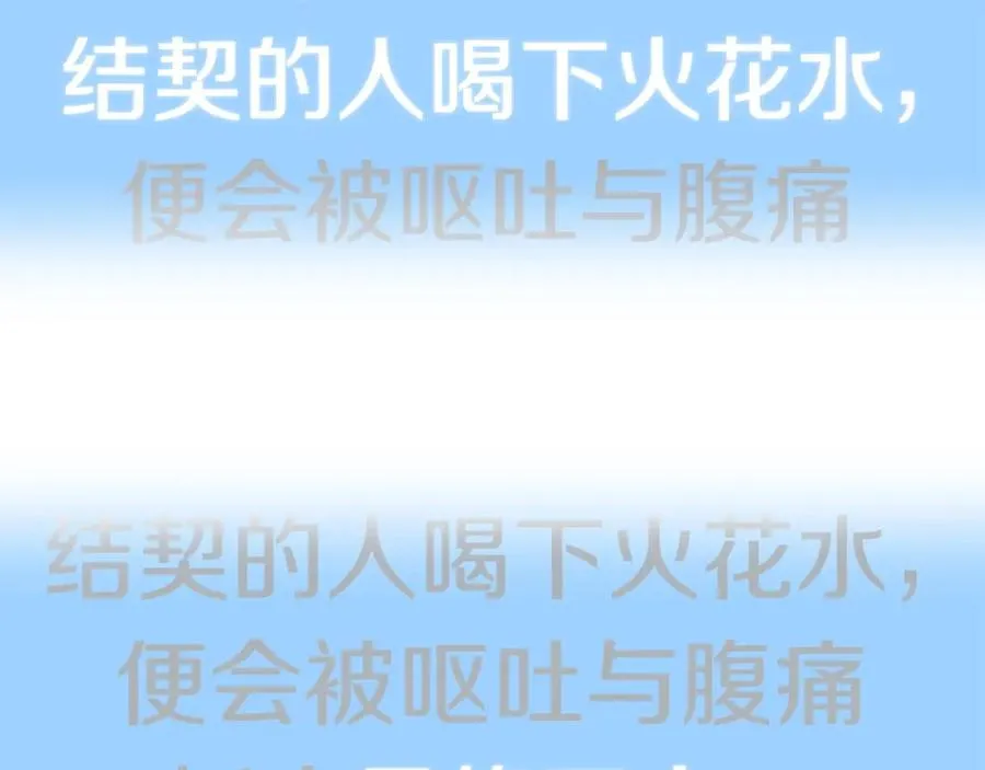 第16话 效忠于我！179