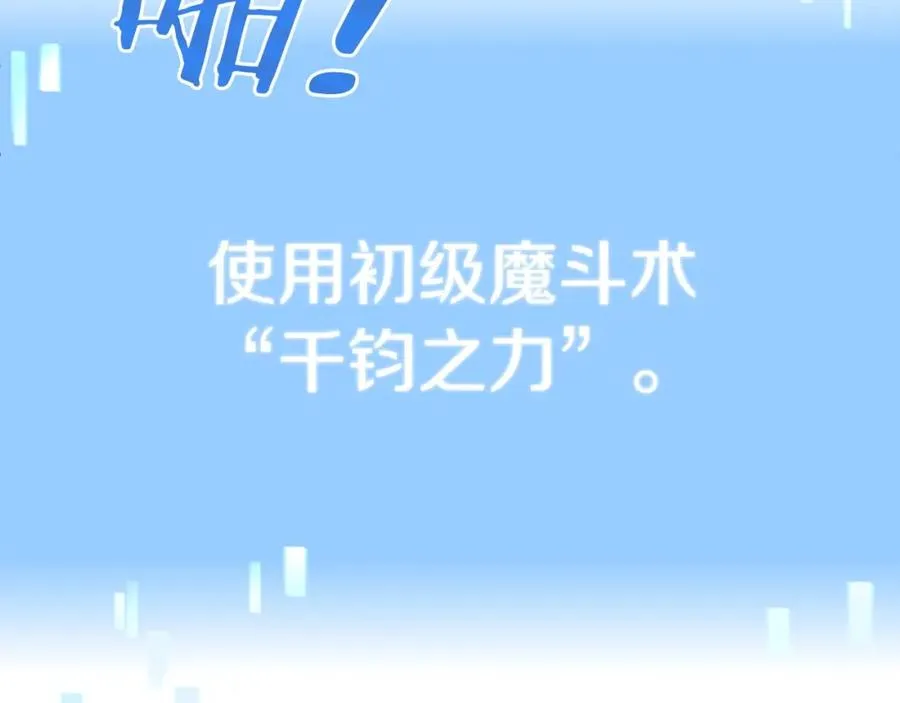 第4话 他比想的还要强61