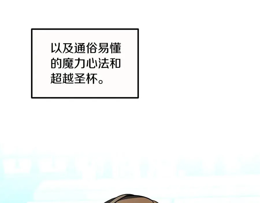 第25话 怪物啊！22