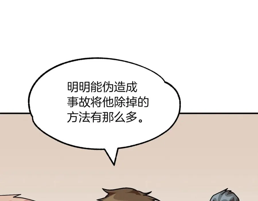 第19话 爸！我明白了！75