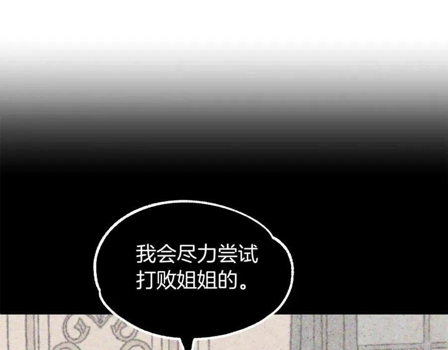 第14话 我姐姐的BT弟弟6