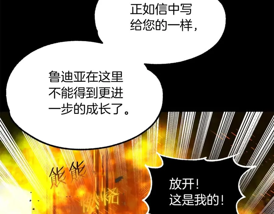 第44话 更加特别的人13