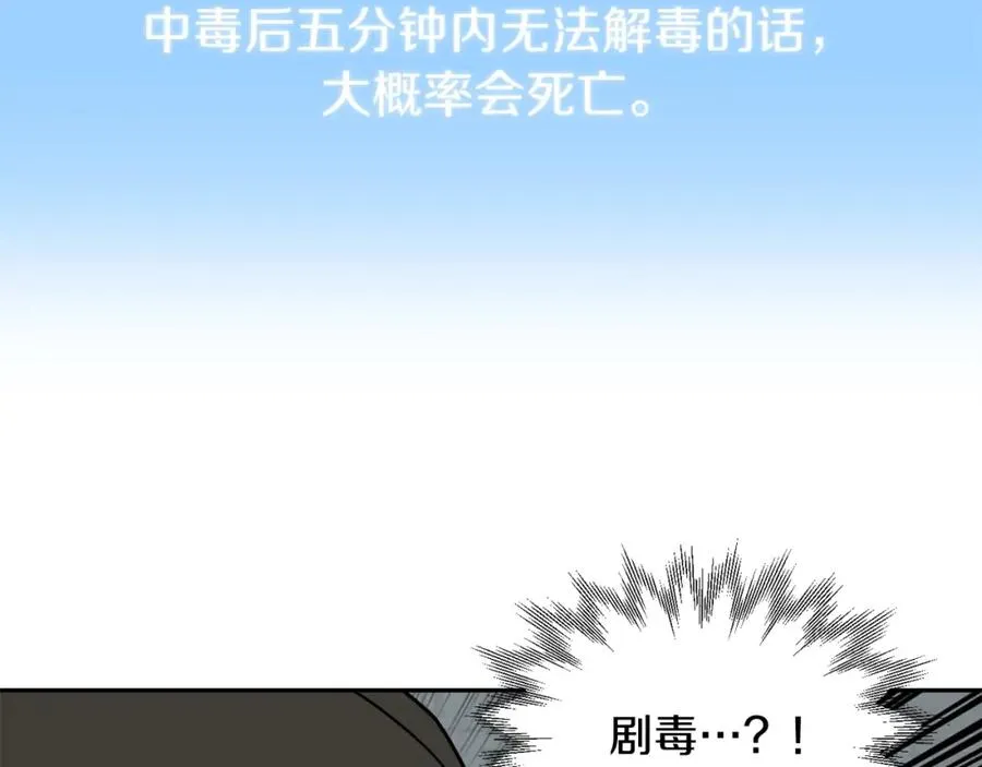 第24话 少爷！开挂啊！（加更！18
