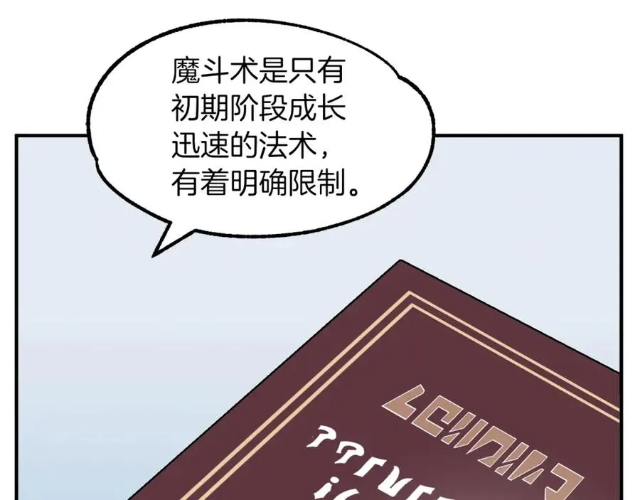 第11话 截胡女主47