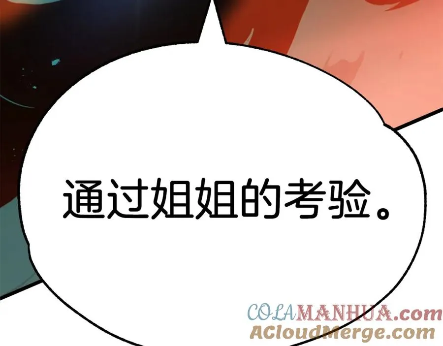 第45话 来自姐姐的考验264