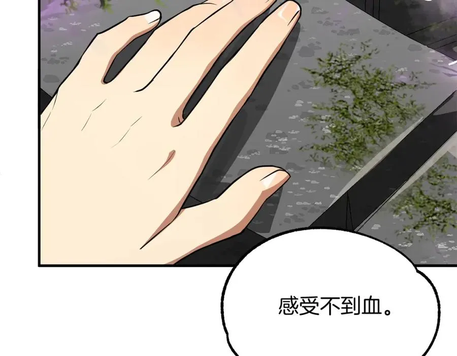 第40话 击碎空间89