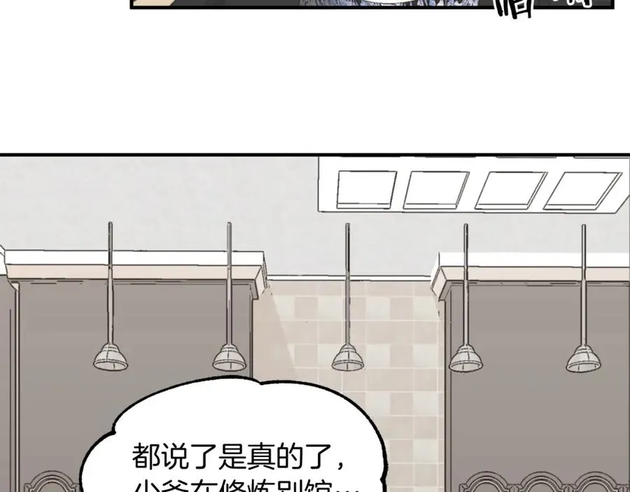 第5话 暴揍我亲哥15