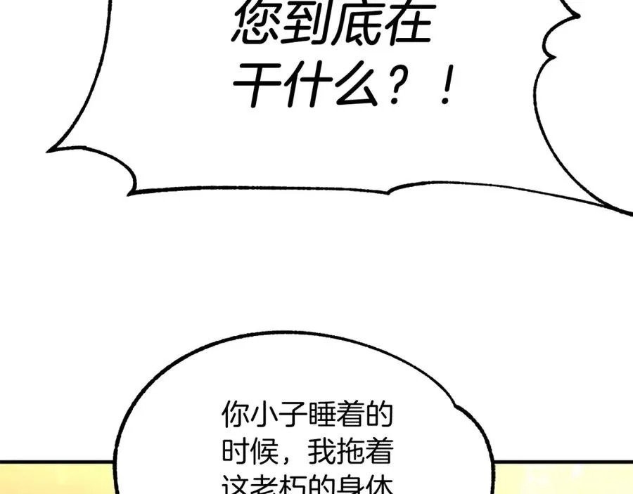 第39话 井Σ(っ °Д °;)っ122