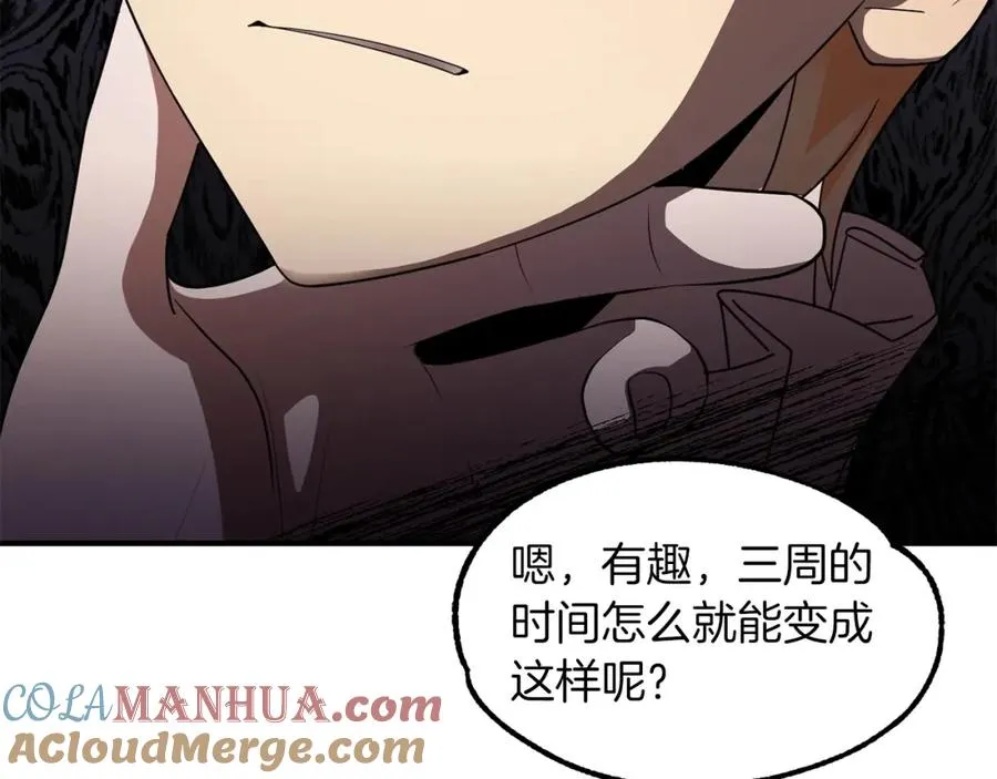 第13话 我的BT姐姐（二）120