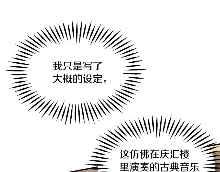 第34话 家族的力量30
