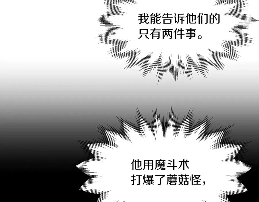 第7话 魔力的来源153