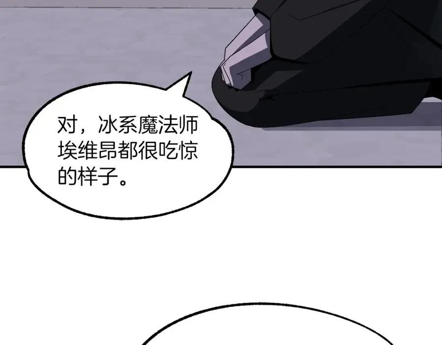 第10话 和美女法师的交易193