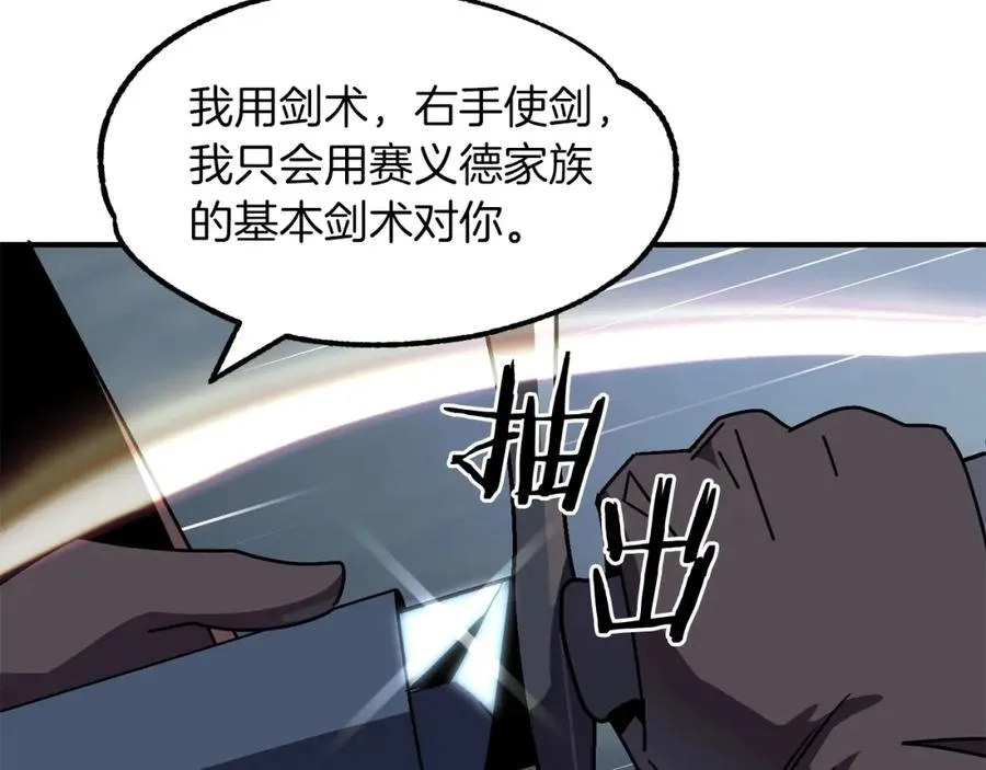 第18话 浅浅切磋一下吧70