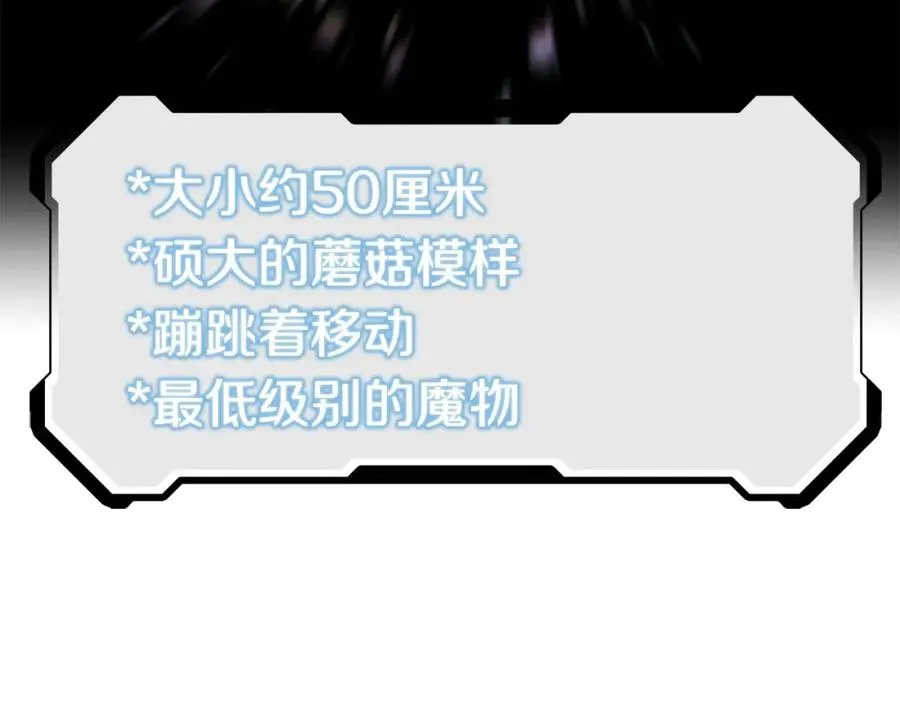 第3话 我有点强啊！81