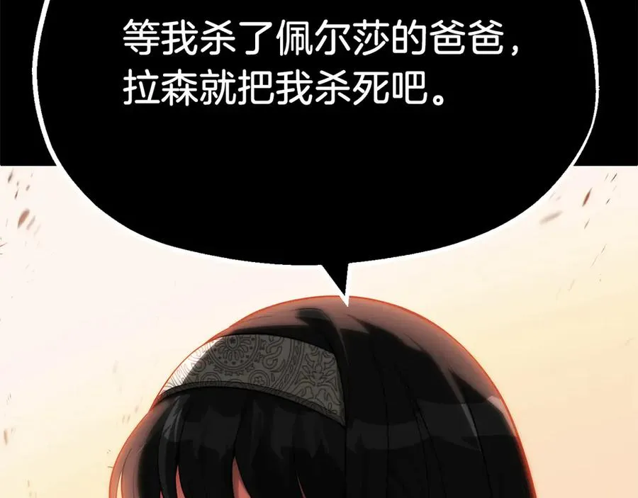 第二季第14话 对抗命运27