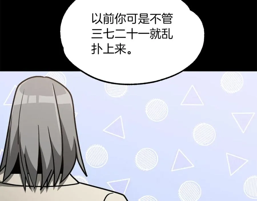 第29话 变数50