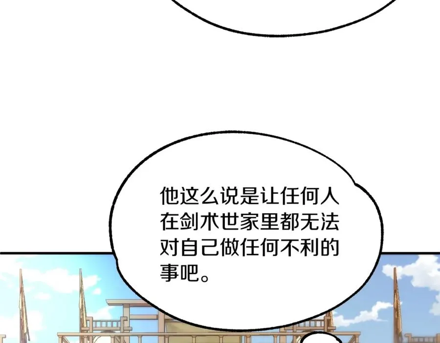 第36话 对决210