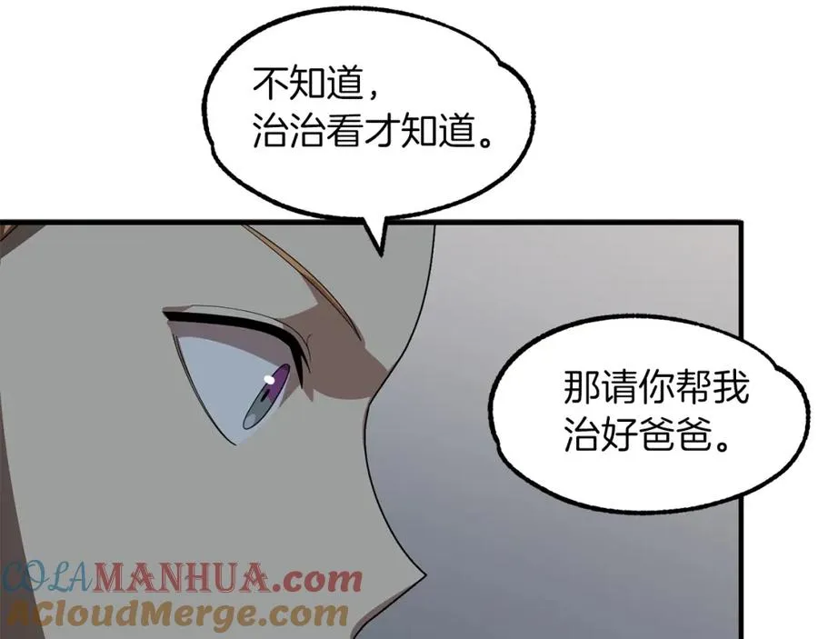 第12话 因为我是大sai迷160